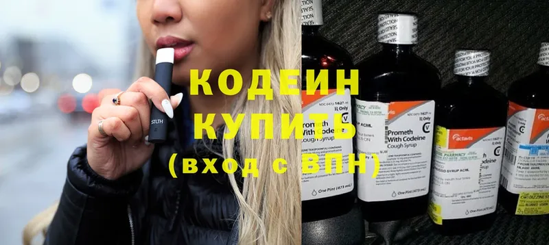 shop какой сайт  дарнет шоп  Томск  Кодеиновый сироп Lean напиток Lean (лин) 