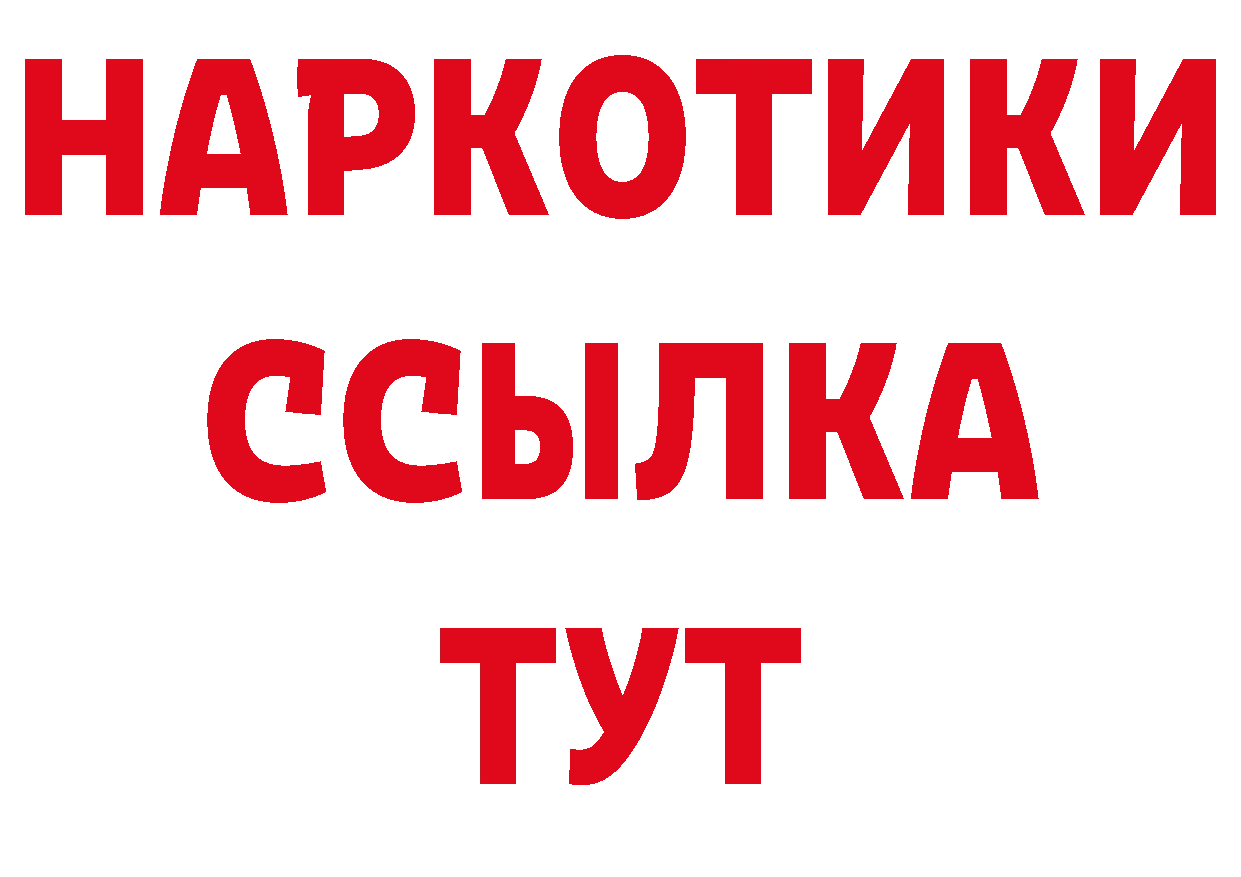 Кетамин VHQ как войти сайты даркнета hydra Томск