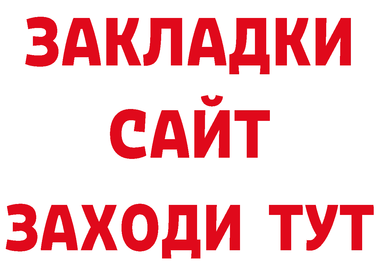 Бутират BDO 33% tor мориарти блэк спрут Томск